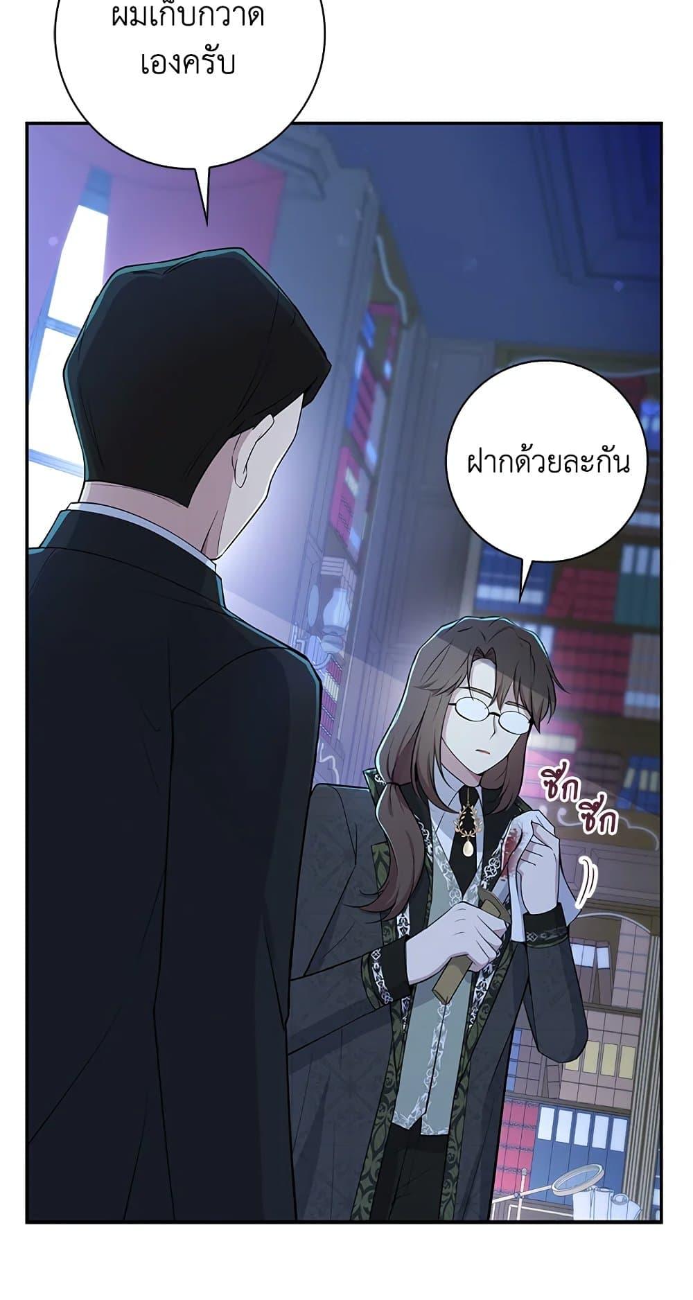 Baby Squirrel Is Good at Everything 22 39